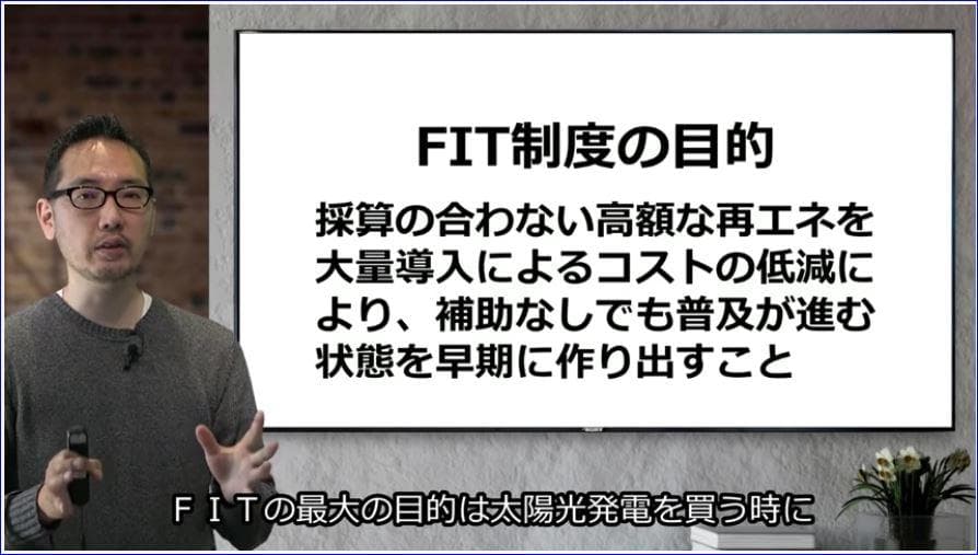 【新築予定の方必見】太陽光発電の義務化はむしろチャンスです【プロが徹底解説】